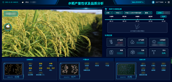 种业振兴 科技赋能 草莓视频色板下载为浙江种业高质...