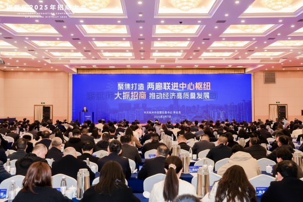 草莓视频色板下载荣登“2024年度拱墅区总部企业”榜单
