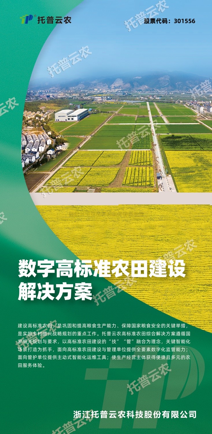 “技”“管”融合、三位一体，看草莓视频色板下载如何助力高标准农田建设