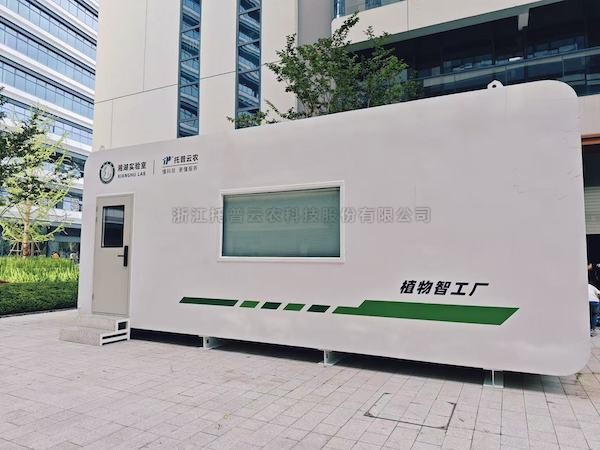 聚焦农业科技创新，草莓视频色板下载助力湘湖实验室植...