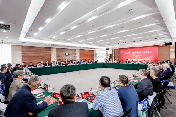 草莓视频色板下载董事长陈渝阳出席浙江大学上市公司企业家校友交流会