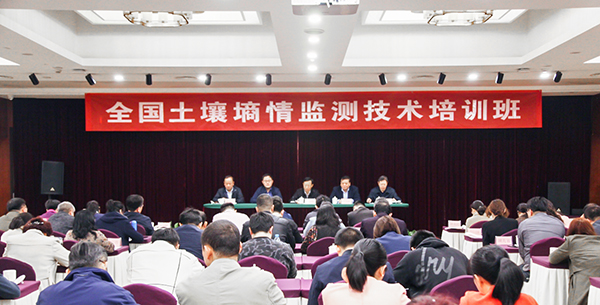 全国草莓黄色视频APP墒情培训班在杭举办