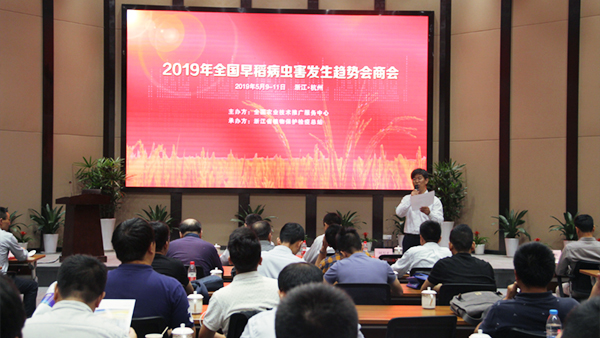 会议现场，全国农技中心刘万才处长主持会议