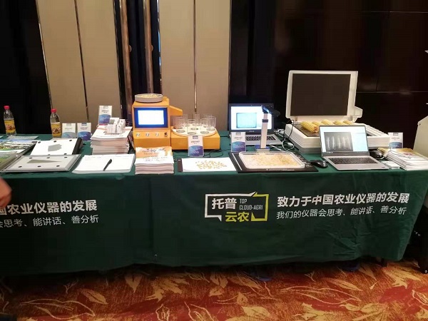 草莓视频色板下载考种设备