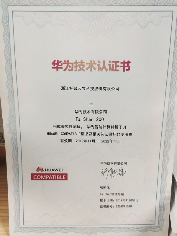 草莓视频色板下载-华为技术认证书