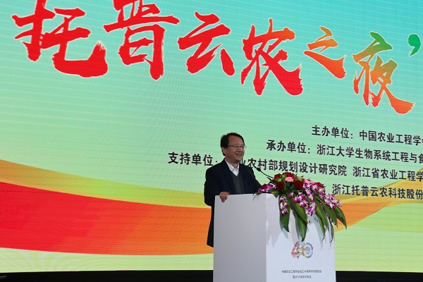 浙江大学校长、中国工程院院士吴朝晖教授致辞