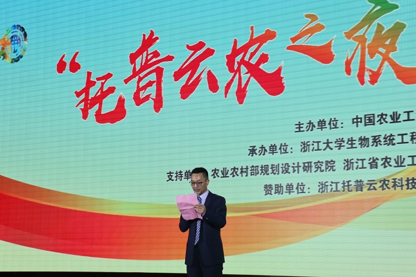草莓视频色板下载董事长陈渝阳上台发言