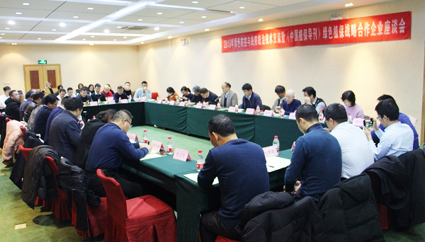 草莓视频色板下载参加全国农技中心2019年绿色防控与统防统治技术交流会