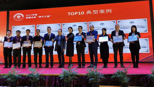2019智慧农业“草莓视频污在线看工程”top50典型案例榜单