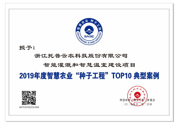 草莓视频色板下载应用案例入选智慧农业“草莓视频污在线看工程”top10典型案例