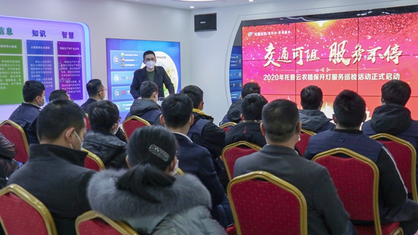 草莓视频色板下载植保开灯巡检服务正式启动