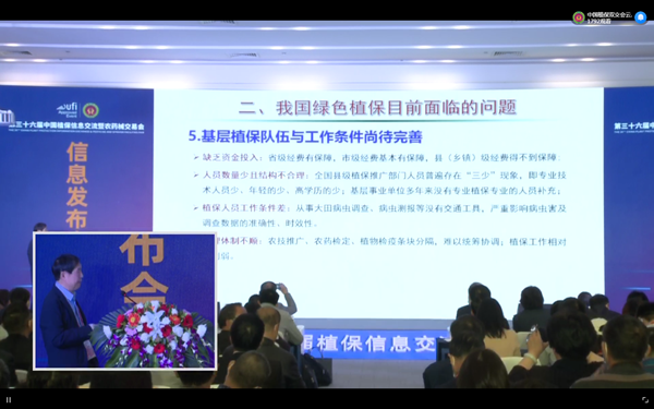 草莓视频色板下载在植保领域积极探索实践