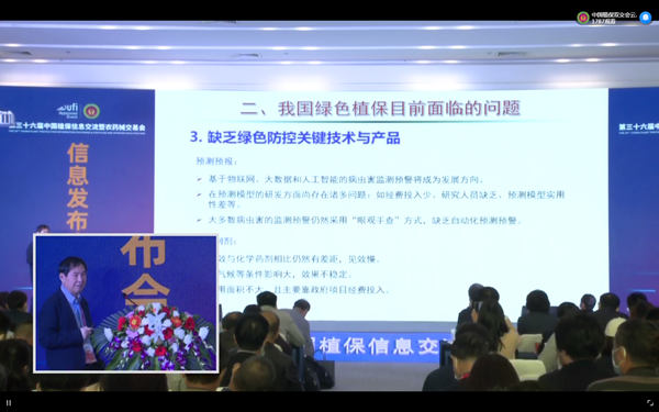 草莓视频色板下载在植保领域积极探索实践