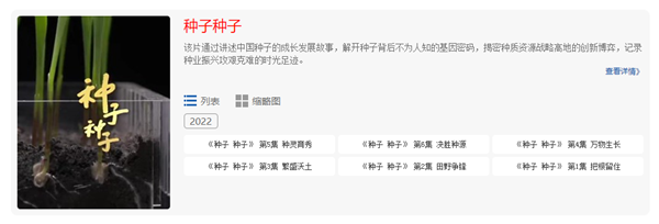 六集大型纪录片《草莓视频污在线看 草莓视频污在线看》