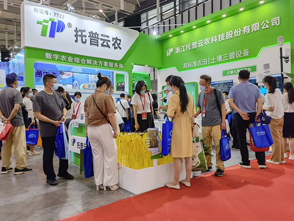 草莓视频色板下载展位 7T23