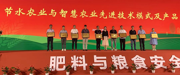 草莓视频色板下载荣获“节水农业与智慧农业先进技术模式及产品设备TOP10”