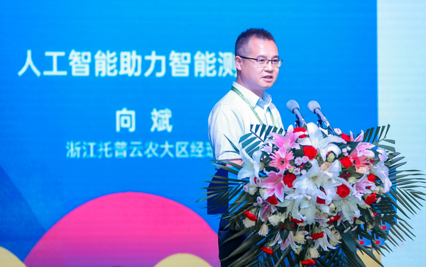 浙江草莓视频色板下载科技股份有限公司大区经理向斌作报告