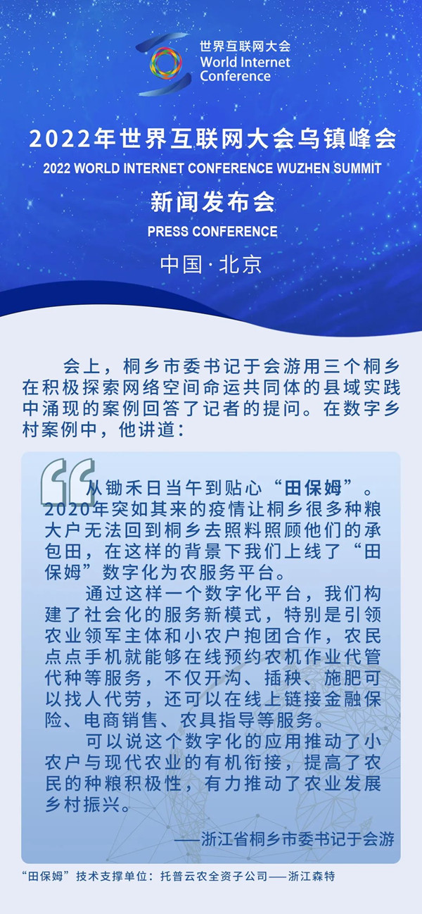 草莓视频色板下载“田保姆”变农户“贴心人”，探索农业社会化服务应用新路径