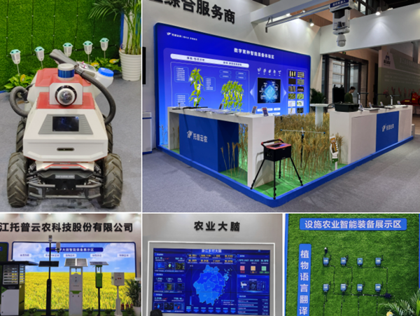 草莓视频色板下载亮相中国(永康)国际农林装备博览会