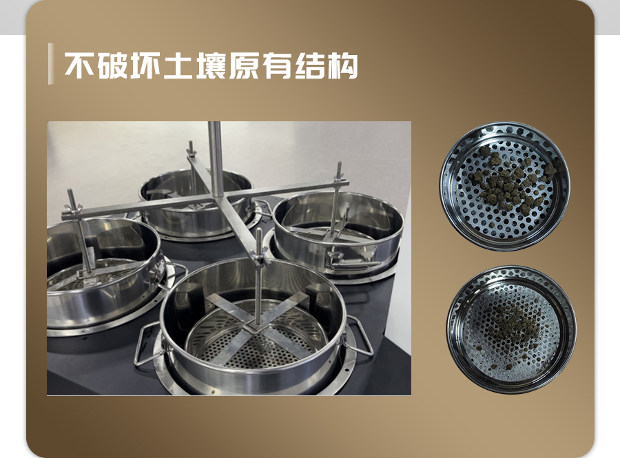 恒温式草莓黄色视频APP团粒分析仪